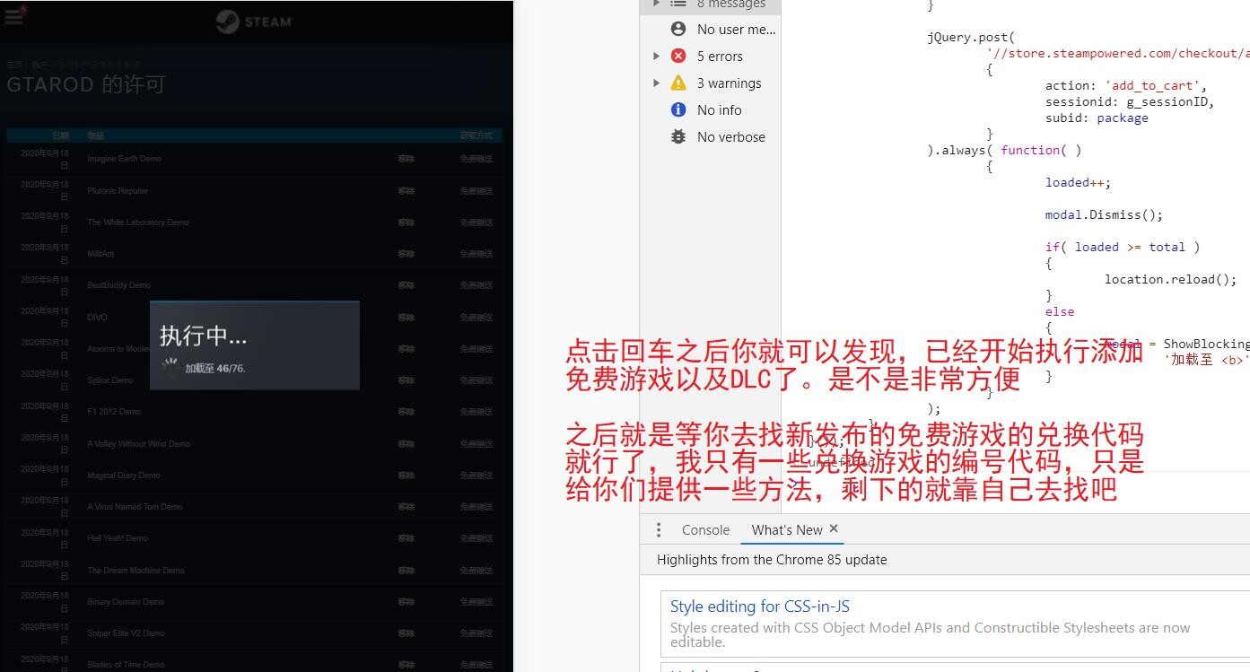 【技术教程】如何一键领取Steam 免费游戏以及DLC,亲测有效! — 第 6 张 【技术教程】如何一键领取Steam 免费游戏以及DLC,亲测有效! — 第 6 张