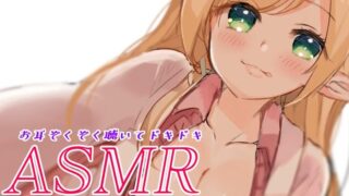 【ASMR】hololive二期生 癒月ちょこ 巧可老师 油管录播合辑part-1 【度盘/4.83GB】