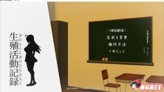 【互动SLG/全动态/换装】我的生植活动记录！ DL完整正式版 【370M】【新作/全CV】