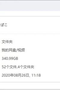 【三次元】COS☆ぱこ 1-360（合集）341G（搬运）