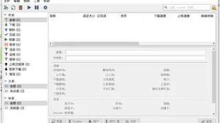 【软件推荐】网盘下载工具 XDOWN v2.0.6.3