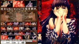 【旧里番】第1期 悬疑系列Ⅰ