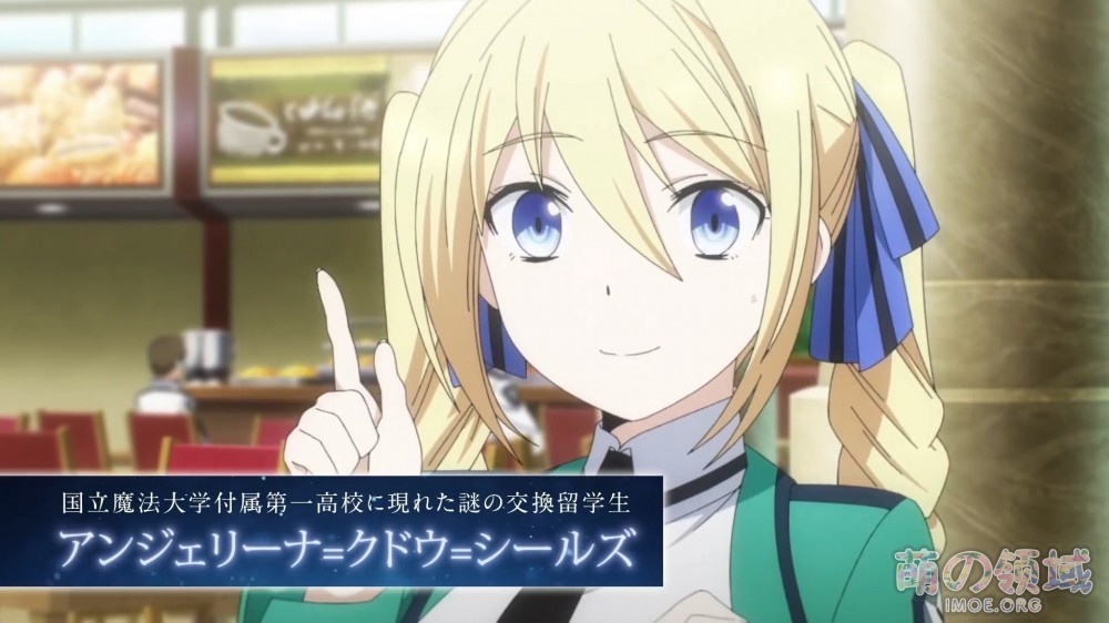 10月新番《魔法科高校的劣等生 来访者篇》PV2公开 ACG综合 - IMOE.ORG 10月新番《魔法科高校的劣等生 来访者篇》PV2公开- 萌の领域
