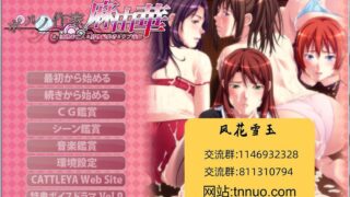 【大型后宫ADV/汉化】官能小说作家麻由华、银淑未亡人、编辑、义姐！云汉化版【5G】