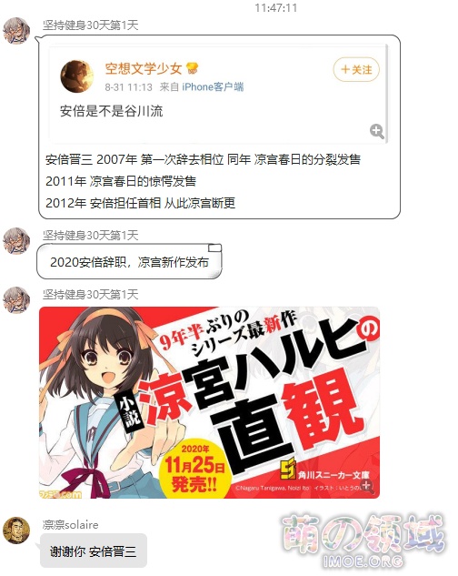 9年半了!《凉宫春日》系列新作《凉宫春日的直观》11月25日发售 ACG综合 八卦杂谈 - IMOE.ORG 9年半了!《凉宫春日》系列新作《凉宫春日的直观》11月25日发售- 萌の领域