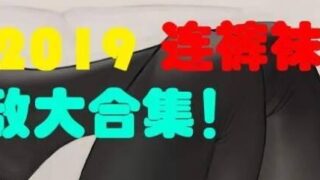 【里番】腿控专属（15.75G）