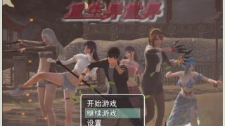 【RPG/PC/安卓/中文】重生异世界 Ver0.1【650m】