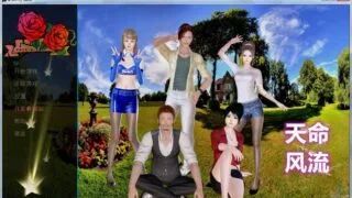 【国产SLG/中文/动态CG】天命风流 Ver1.0 完整中文版【新作/PC/安卓版】【1.6G