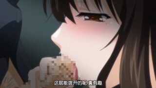 【里番】椎葉さんのウラの顔。 with+イモートリップ【度盘/82M/熟肉】