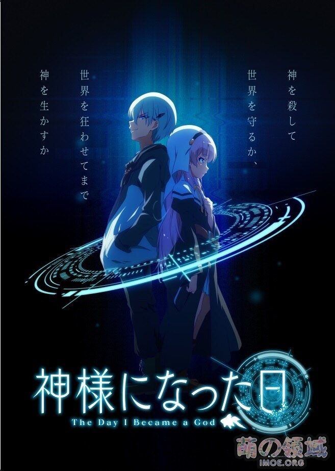 动画《成神之日》《夏目友人帐 剧场版》新视觉图 ACG综合 - IMOE.ORG 动画《成神之日》《夏目友人帐 剧场版》新视觉图- 萌の领域