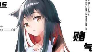 【同人本】赌气的德克萨斯