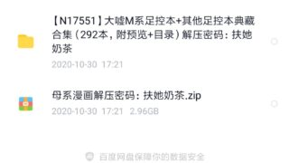 【本子】春晖，大嘘M系足控，扶她，共十几G