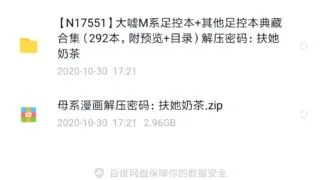 【本子】春晖，大嘘M系足控，扶她，共十几G