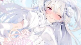 【ASMR】[テグラユウキ] ホワイトボックス～無表情な花嫁に白濁を～【フォーリーサウンド】 [RJ282759]【2.5G】