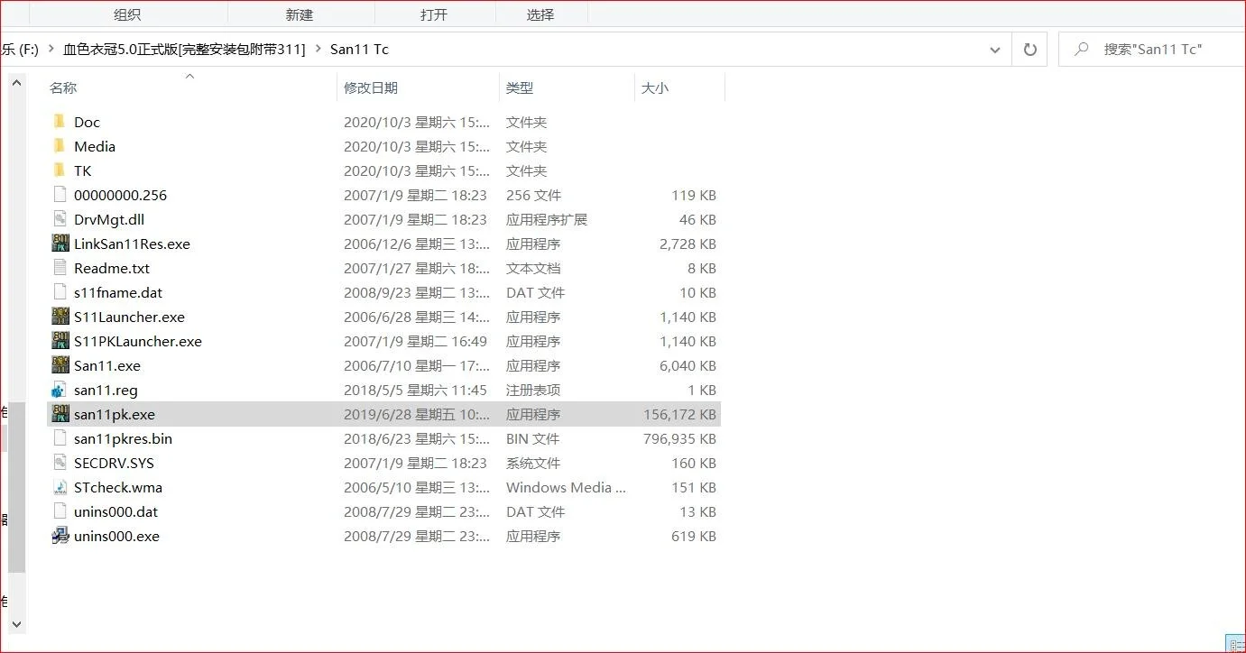 【SLG游戏】血色衣冠5.0正式版[完整安装包附带311] PC 网盘1.29GB — 第 5 张