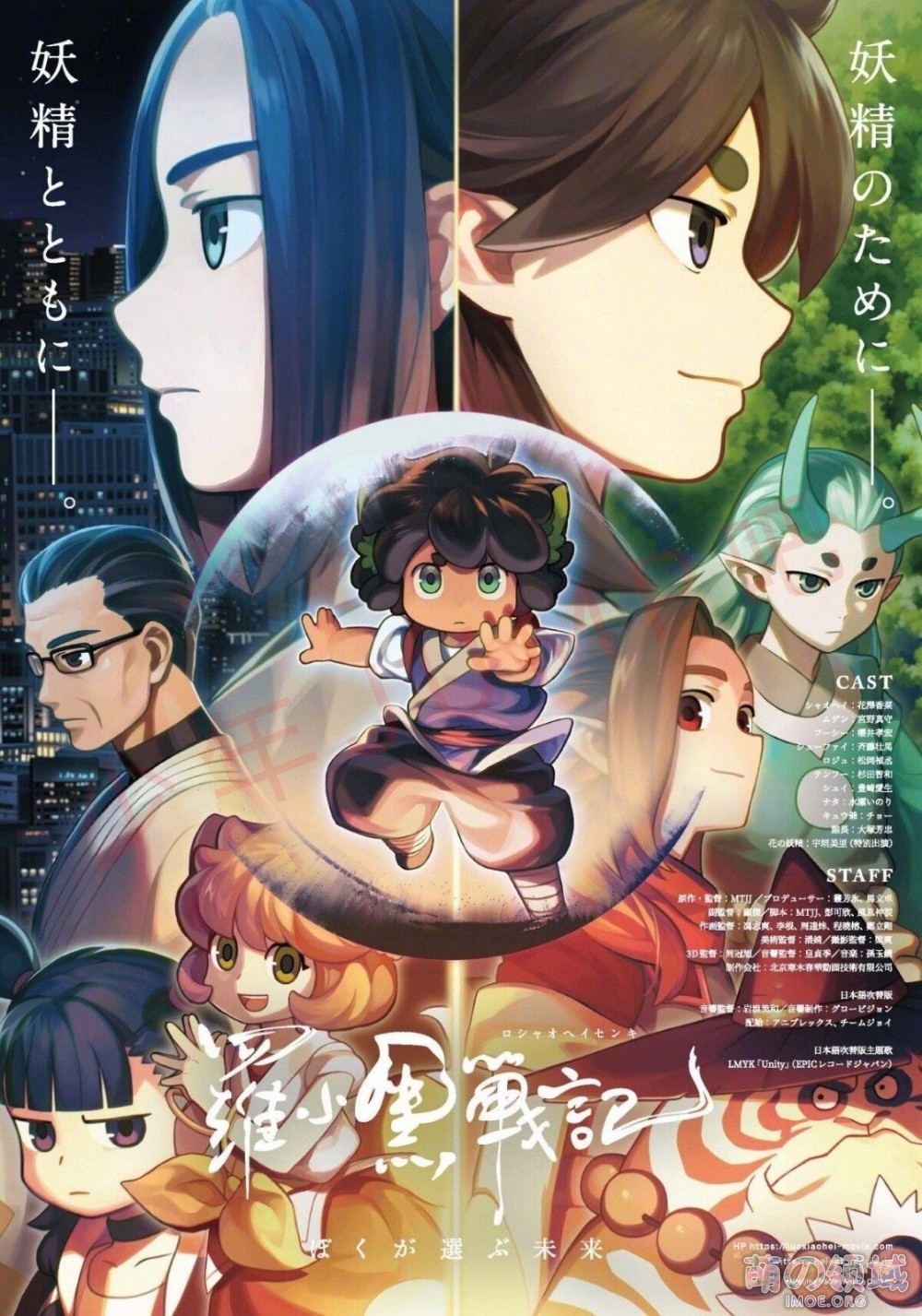 动画电影《罗小黑战记》日语吹替版正式预告公开,11月7日日本上映 ACG综合 - IMOE.ORG 动画电影《罗小黑战记》日语吹替版正式预告公开,11月7日日本上映- 萌の领域