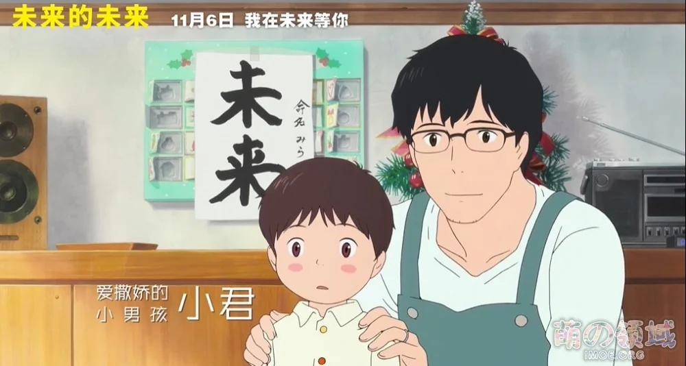 细田守动画电影《未来的未来》中国内地定档,11月6日上映 ACG综合 - IMOE.ORG 细田守动画电影《未来的未来》中国内地定档,11月6日上映- 萌の领域