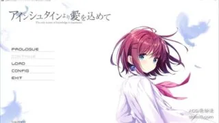【PC/汉化体验版】蕴含着爱因斯坦比爱情/ einstein【951.77MB】