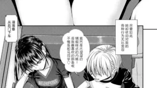 【漫画】我的邻座的相马同学  （秒传）