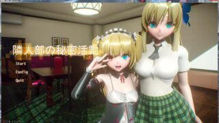 【SLG/PC】邻人部的秘密活动【度盘/370m】