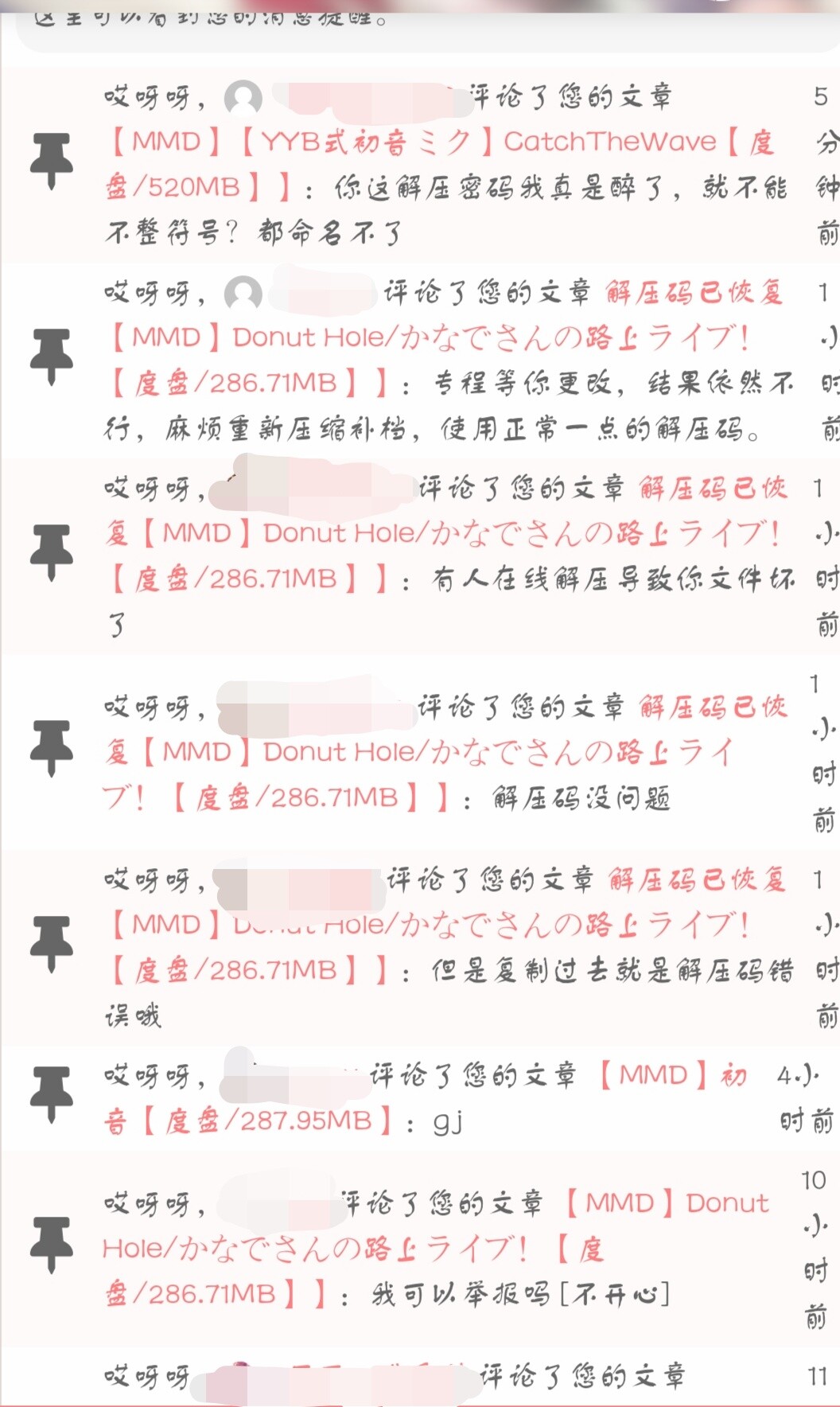 【个人公告/请大家务必看完!】因为昨天发的文章而引发的这篇文章 — 第 3 张 【个人公告/请大家务必看完!】因为昨天发的文章而引发的这篇文章 — 第 3 张
