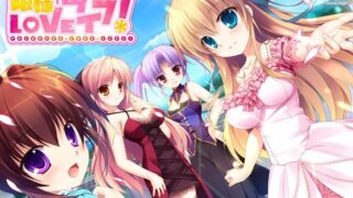 【ADV/生肉/镜像】姫様LOVEライフ+FD+姫様限定！【度盘/6.56G】