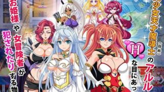 【RPG/汉化/老物】魔导士亚露露~天才的我，怎么会遇到这种事呢？ 【双端/度盘589M】