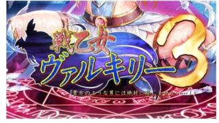【ADV/镜像】戦乙女ヴァルキリー3「貴方のような男には絶対に屈しません……！」【秒传/1.5G】
