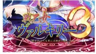 【ADV/镜像】戦乙女ヴァルキリー3「貴方のような男には絶対に屈しません……！」【秒传/1.5G】
