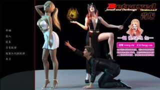 【PC/安卓/3D/中文】背叛0.61【度盘/2.64GB】