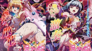 【里番】魔法少女えれな[720P_1.03G]