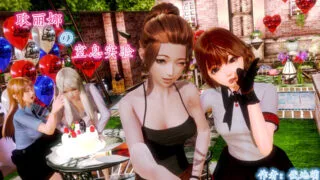 【3D彩漫/中文】耿丽娜的窒息实验01-02[224M]