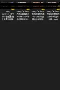 【三次元】【补档】【SWAG】swag cartirnn 7部