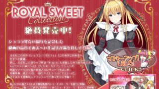 【ADV/镜像/合集】戯画ロイヤルスウィートコレクション【秒传/19.6G】