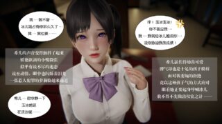 【漫画】我的校花女友小冰【全8集】中文版【更新/步兵/黑白丝/精美】