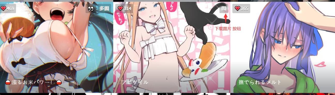 【PC端/软件】 Pixiv Biu 无需翻墙 支持检索名字 日周年榜 — 第 5 张 【PC端/软件】 Pixiv Biu 无需翻墙 支持检索名字 日周年榜 — 第 5 张