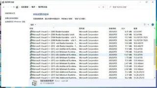 【软件推荐】Visual C++ 运行库合集完整版2021年10月更新