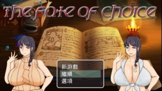 【邪恶绿帽RPG/中文/全CV】命运的抉择-我的未来是纯是绿？V0.6【安卓+PC】官方中文版【800M】