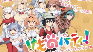 【PC】【RPG/纯爱】兽娘派对/KemonoParty【Ver.2.2.0/治愈/官中】