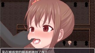 【RPG/汉化/双端】绝对不能被抓~魔女聘用试验 汉化作弊版 【安卓电脑/1.5G】【萝莉/牛头人/恶堕】