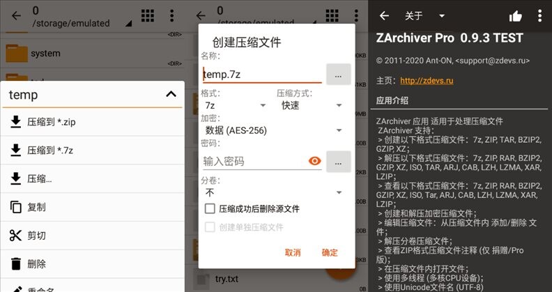 【软件推荐】ZArchiver Pro v1.0.8_Build_10825 Stable 最强安卓解压缩 【软件推荐】ZArchiver Pro v1.0.8_Build_10825 Stable 最强安卓解压缩