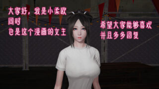 【本子】某小柔的转变【487MB/度盘】