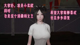 【本子】某小柔的转变【487MB/度盘】