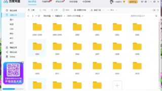 【里番】1996～2019年里番合集【网盘】