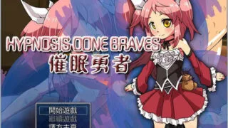 【日系RPG/汉化/PC】 催眠勇者：当女勇者遇上假精灵 汉化中文版【度盘/367MB】