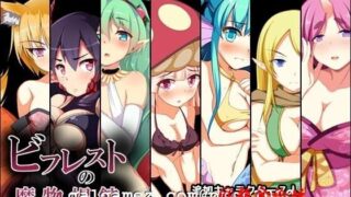 【经营SLG/魔物娘/生肉】比利特的魔物娘风俗店 V1.11 STEAM官方步兵版！【2.4G】