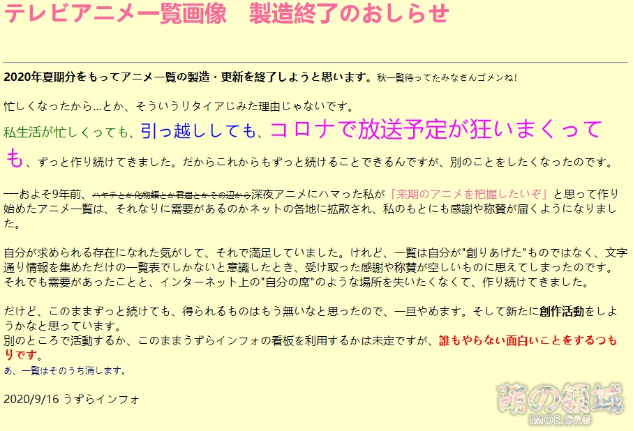 2020年10月新番看什么?来看看有哪些有趣的动画吧 ACG综合 八卦杂谈 - IMOE.ORG 2020年10月新番看什么?来看看有哪些有趣的动画吧- 萌の领域