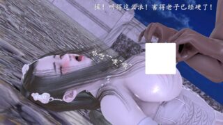 【秒传】【3D】俠女01-03