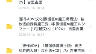 【ADV】Miel社合集 叕补，在炸加群私发