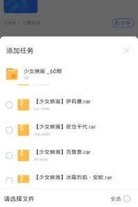 【三次元】少女映画【磁力/15G】